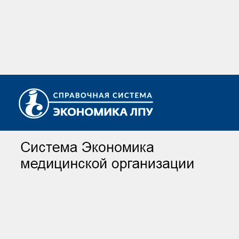 Должностная Инструкция Ведущего Экономиста Здравоохранения