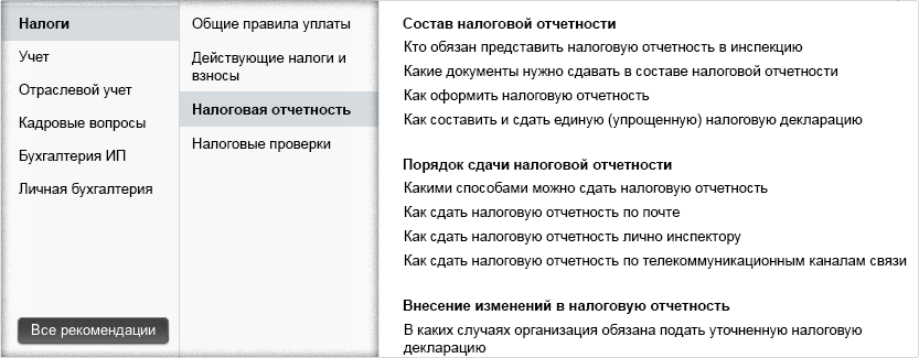 Образец Рекомендации В Семинарию