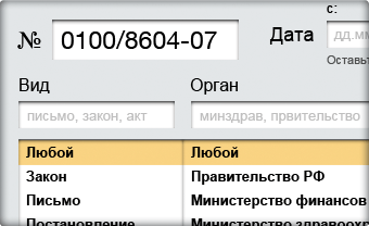 С расширенным поиском